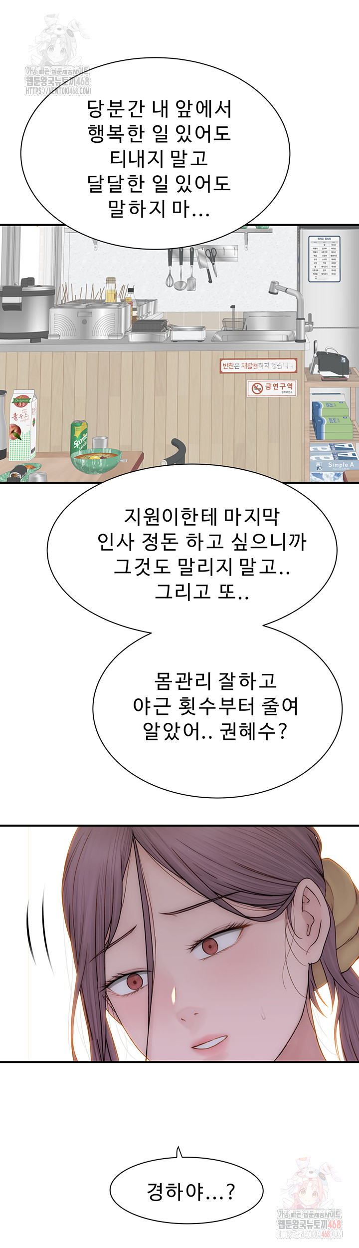 Addicted to My Stepmom Raw Chapter 95 - Page 17