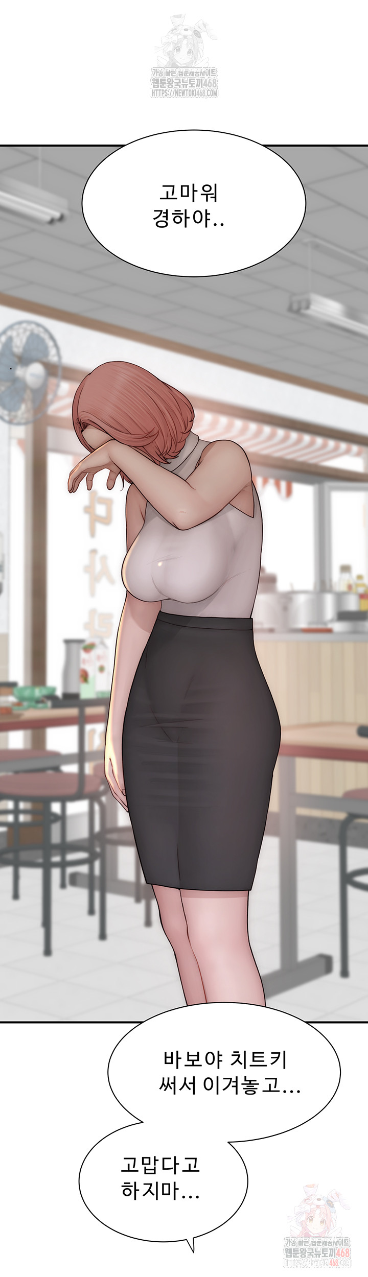 Addicted to My Stepmom Raw Chapter 95 - Page 19