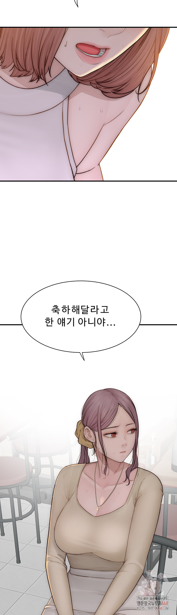 Addicted to My Stepmom Raw Chapter 95 - Page 2