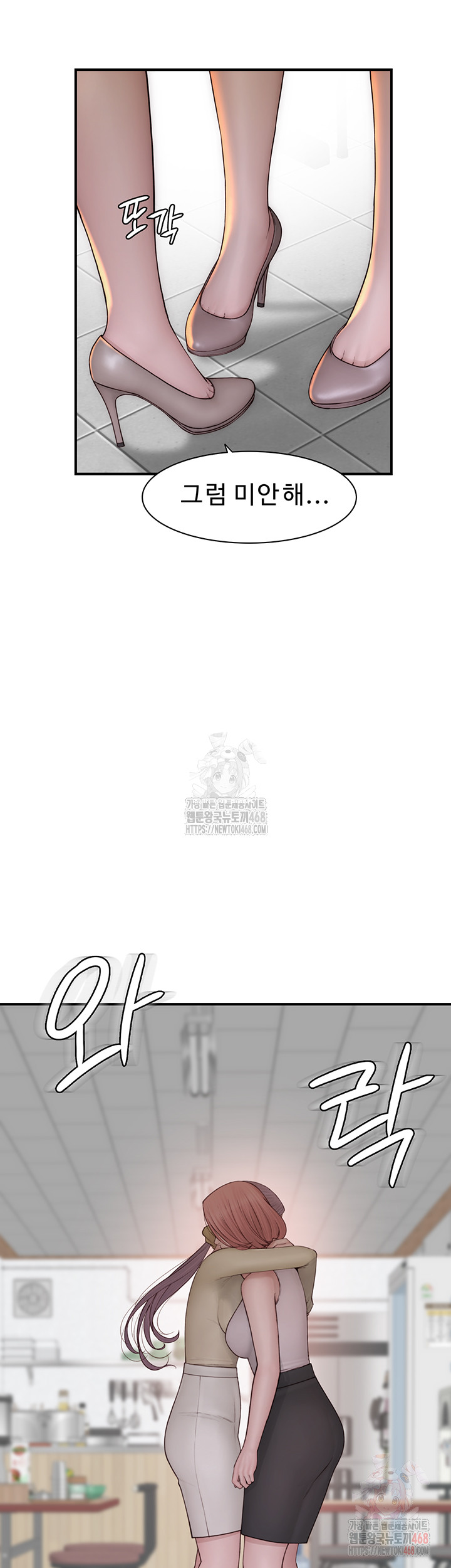 Addicted to My Stepmom Raw Chapter 95 - Page 20