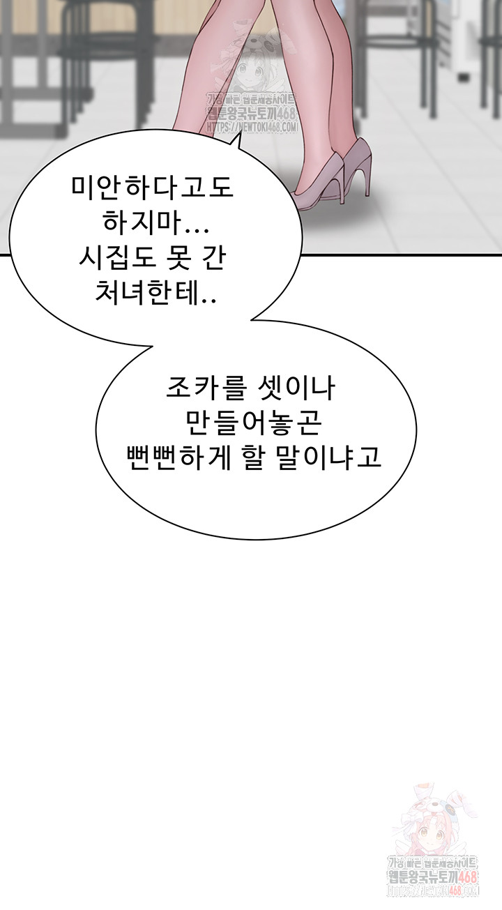 Addicted to My Stepmom Raw Chapter 95 - Page 21