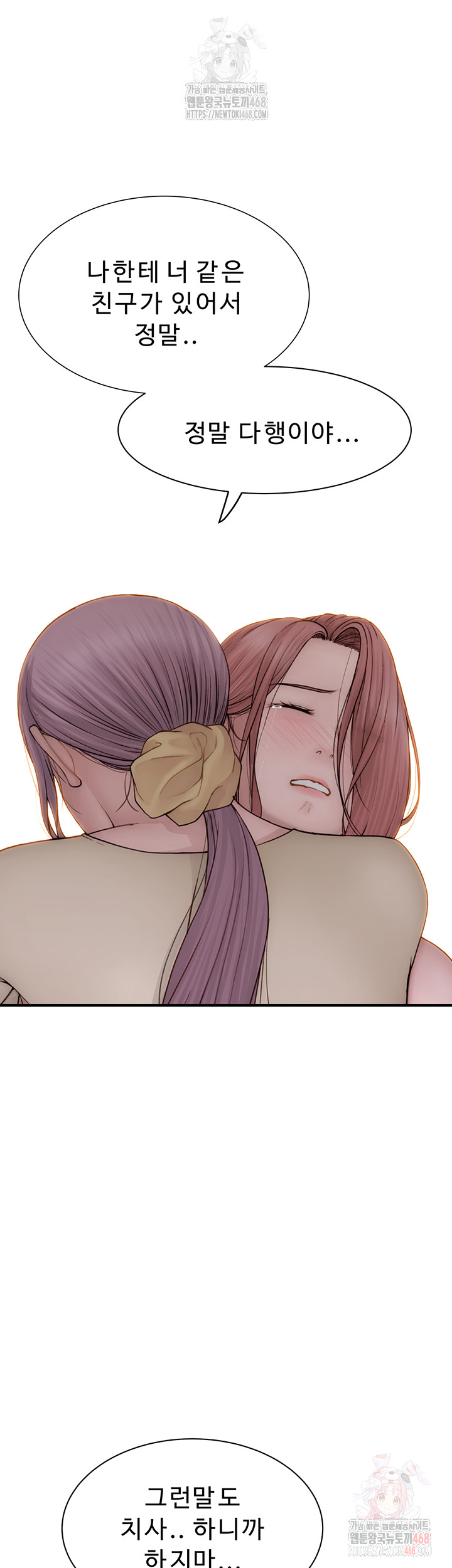 Addicted to My Stepmom Raw Chapter 95 - Page 22