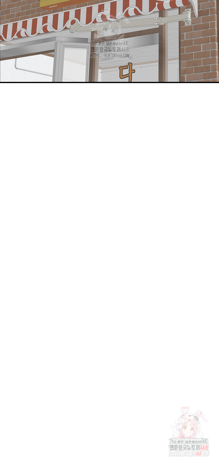 Addicted to My Stepmom Raw Chapter 95 - Page 24