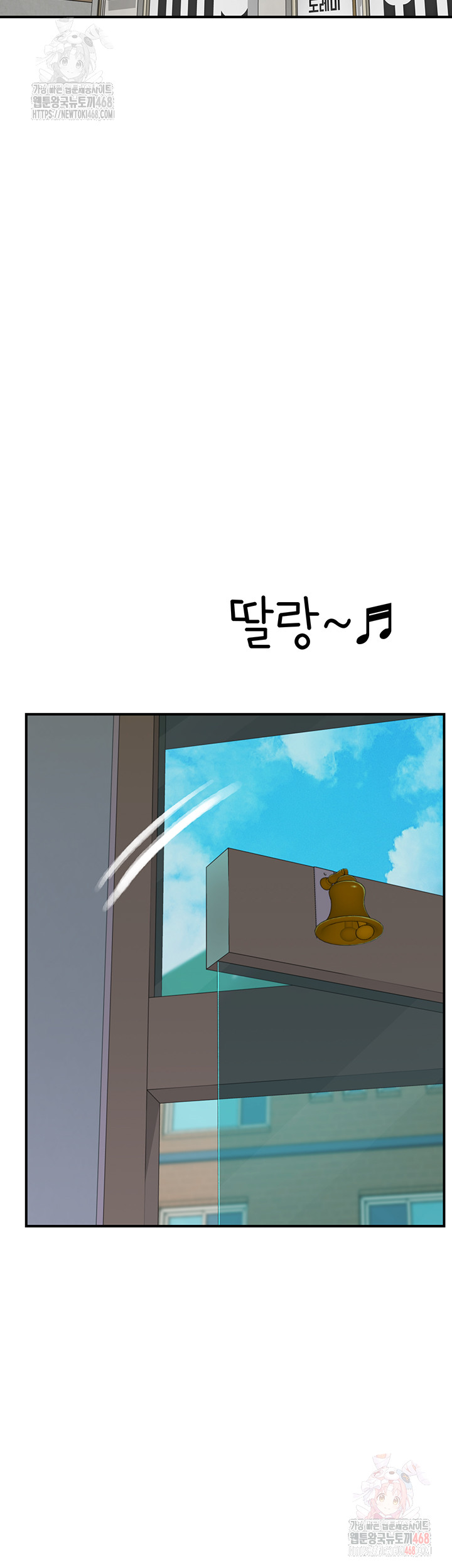 Addicted to My Stepmom Raw Chapter 95 - Page 26