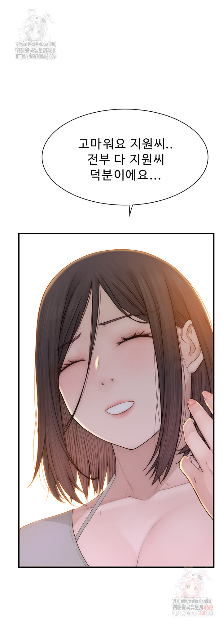 Addicted to My Stepmom Raw Chapter 95 - Page 35