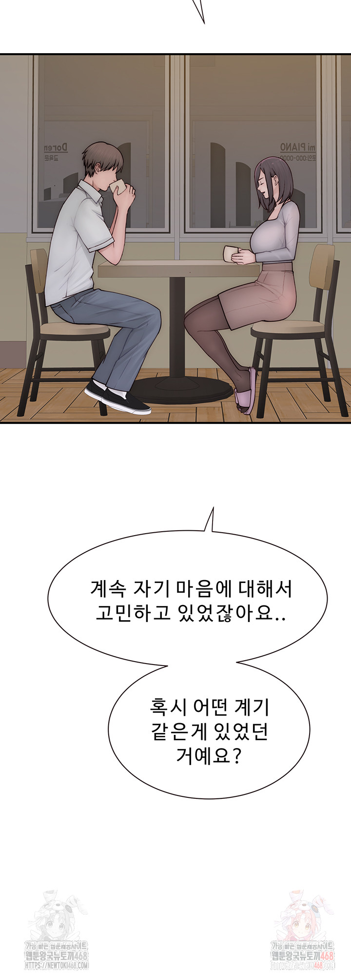 Addicted to My Stepmom Raw Chapter 95 - Page 37