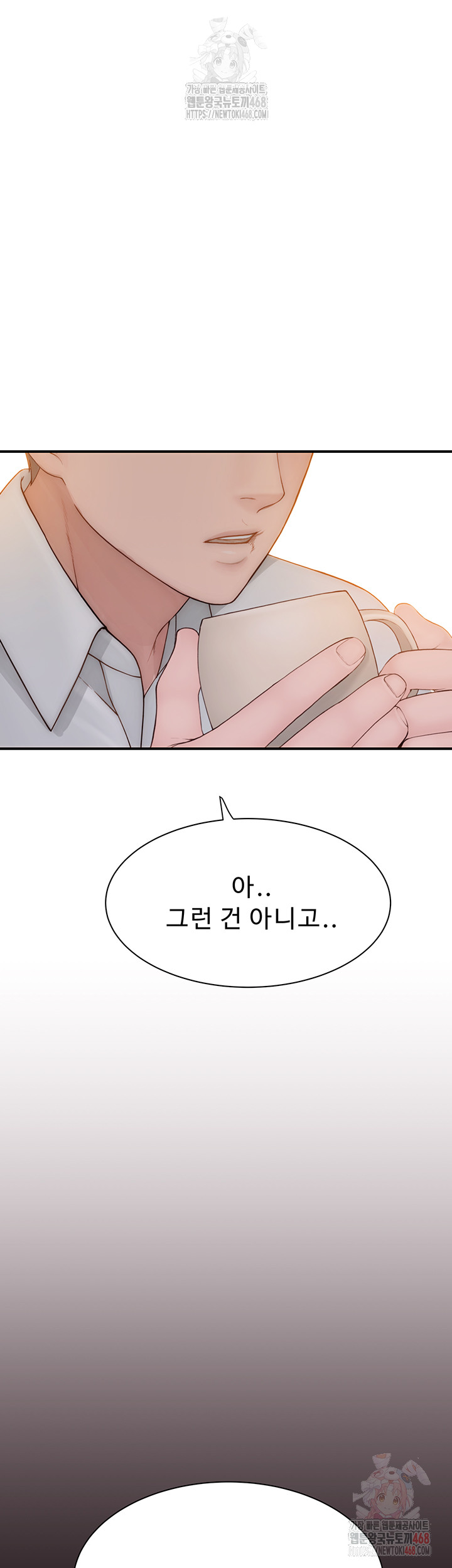 Addicted to My Stepmom Raw Chapter 95 - Page 38