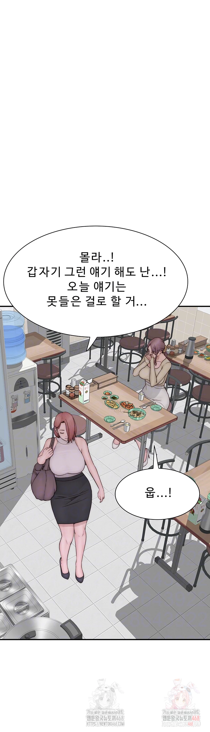 Addicted to My Stepmom Raw Chapter 95 - Page 4