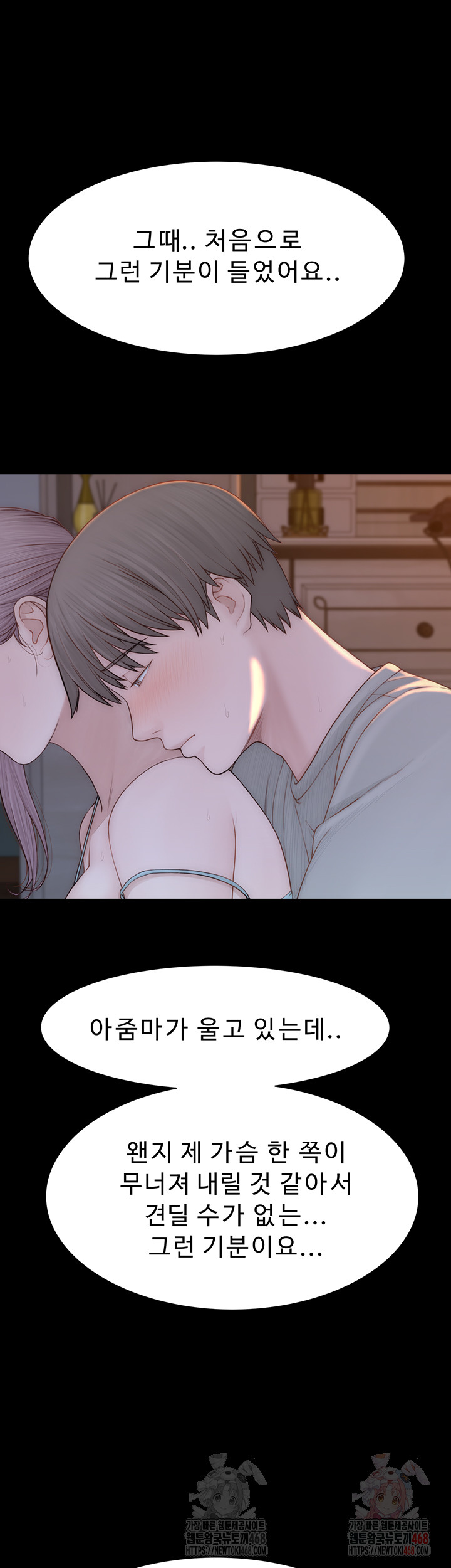 Addicted to My Stepmom Raw Chapter 95 - Page 43