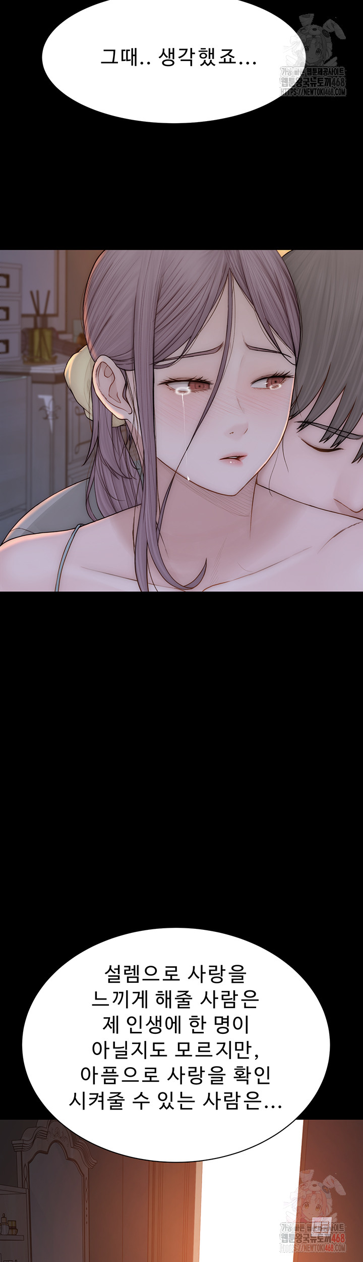 Addicted to My Stepmom Raw Chapter 95 - Page 44