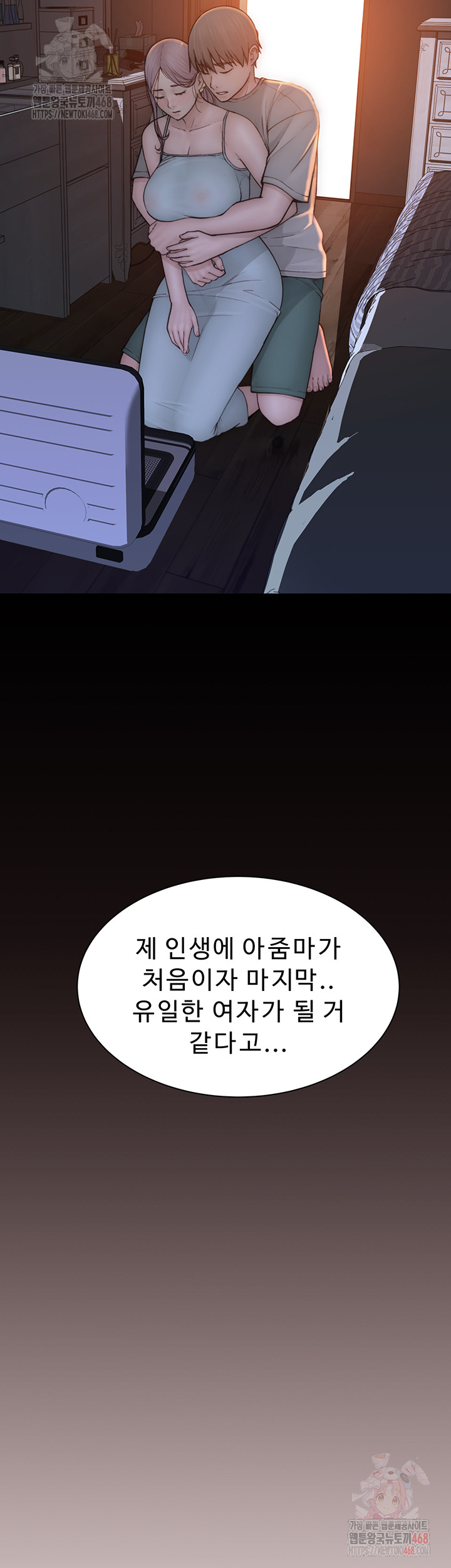 Addicted to My Stepmom Raw Chapter 95 - Page 45