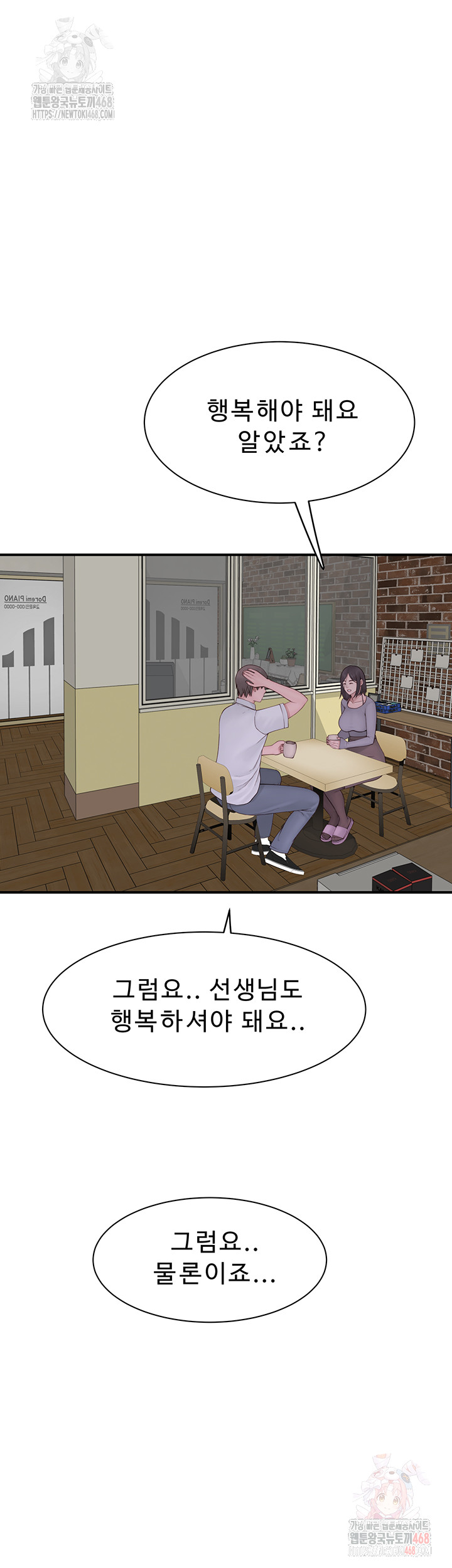 Addicted to My Stepmom Raw Chapter 95 - Page 50