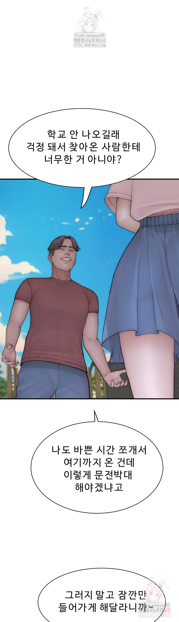 Addicted to My Stepmom Raw Chapter 95 - Page 54