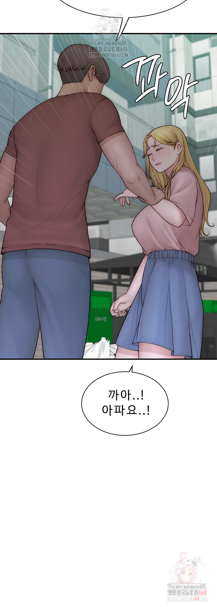 Addicted to My Stepmom Raw Chapter 95 - Page 55