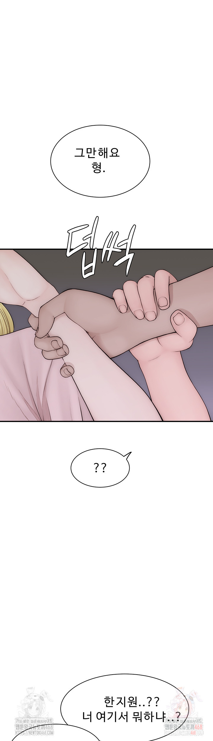 Addicted to My Stepmom Raw Chapter 95 - Page 56