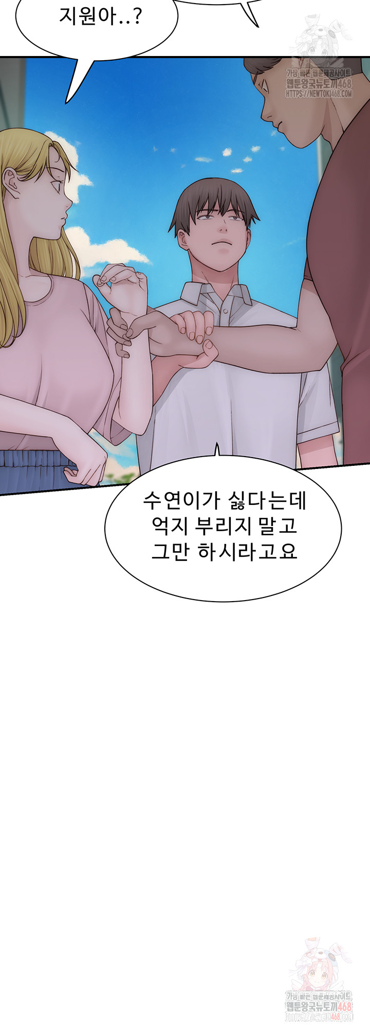 Addicted to My Stepmom Raw Chapter 95 - Page 57