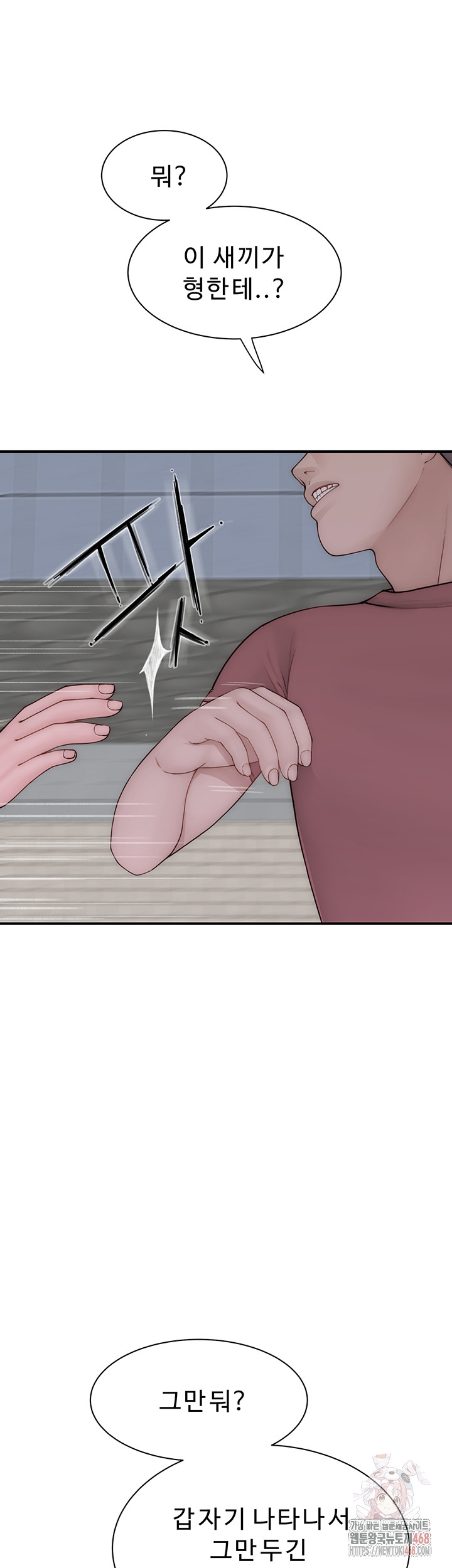 Addicted to My Stepmom Raw Chapter 95 - Page 58