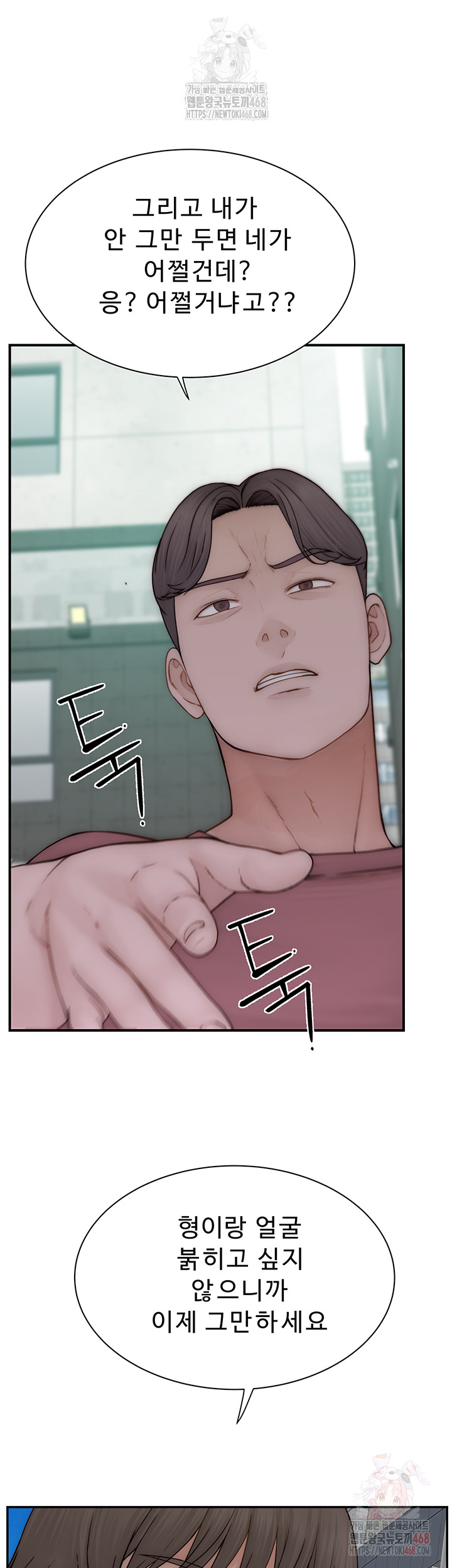 Addicted to My Stepmom Raw Chapter 95 - Page 60