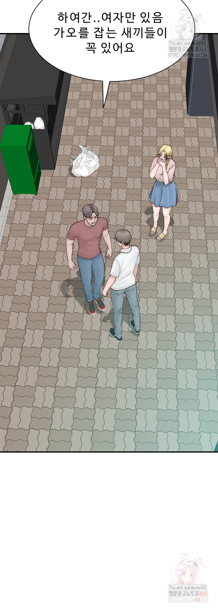 Addicted to My Stepmom Raw Chapter 95 - Page 64