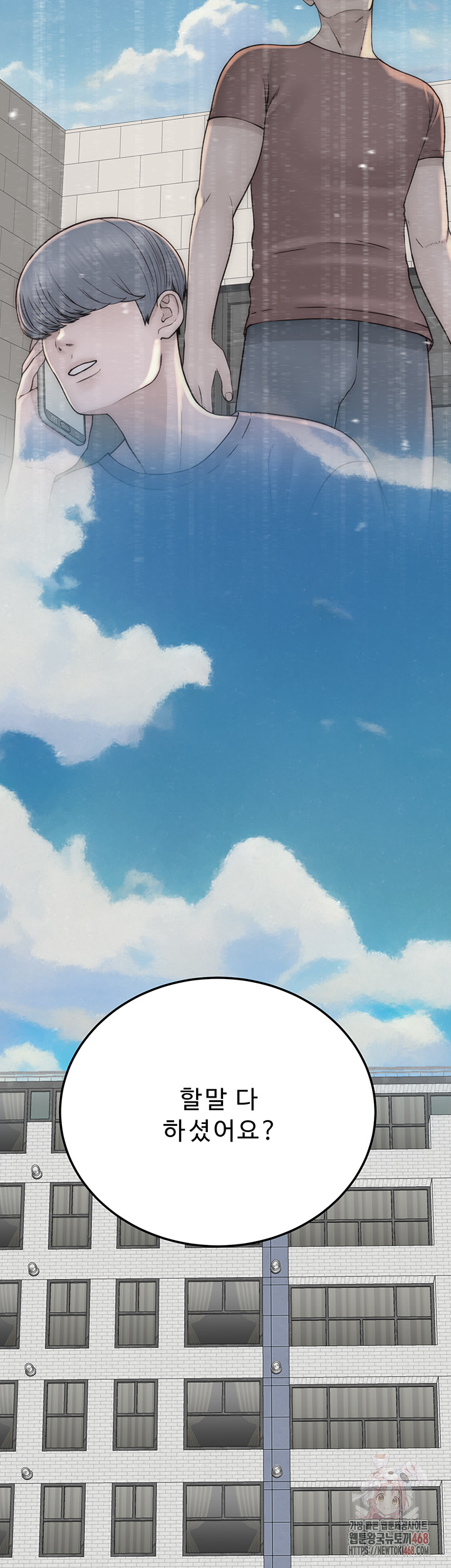 Addicted to My Stepmom Raw Chapter 95 - Page 66