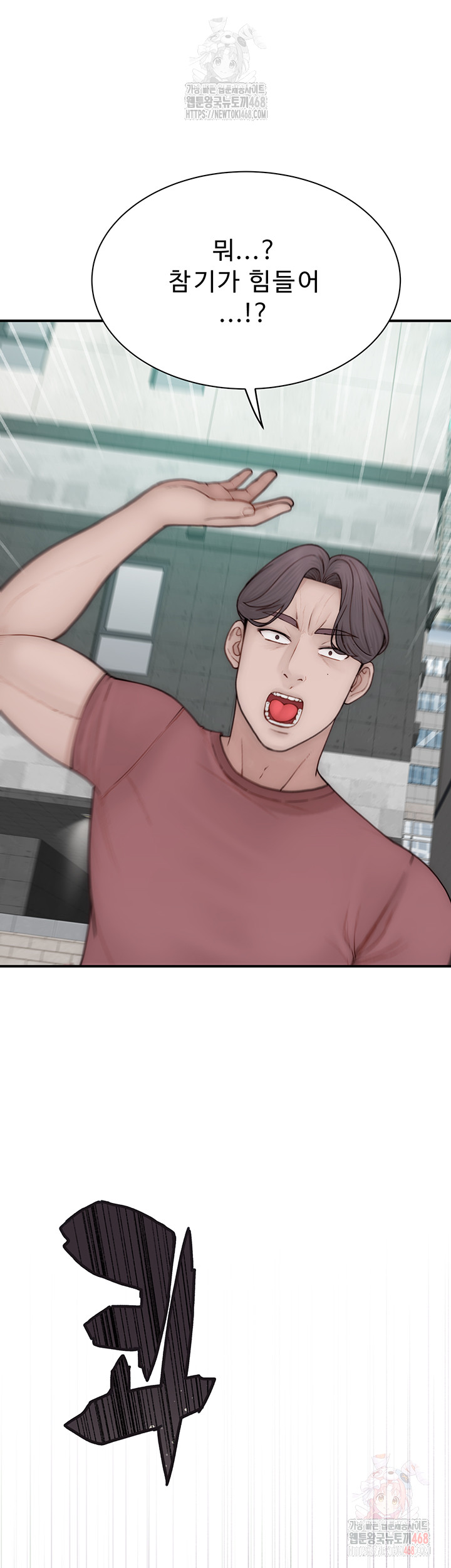 Addicted to My Stepmom Raw Chapter 95 - Page 69