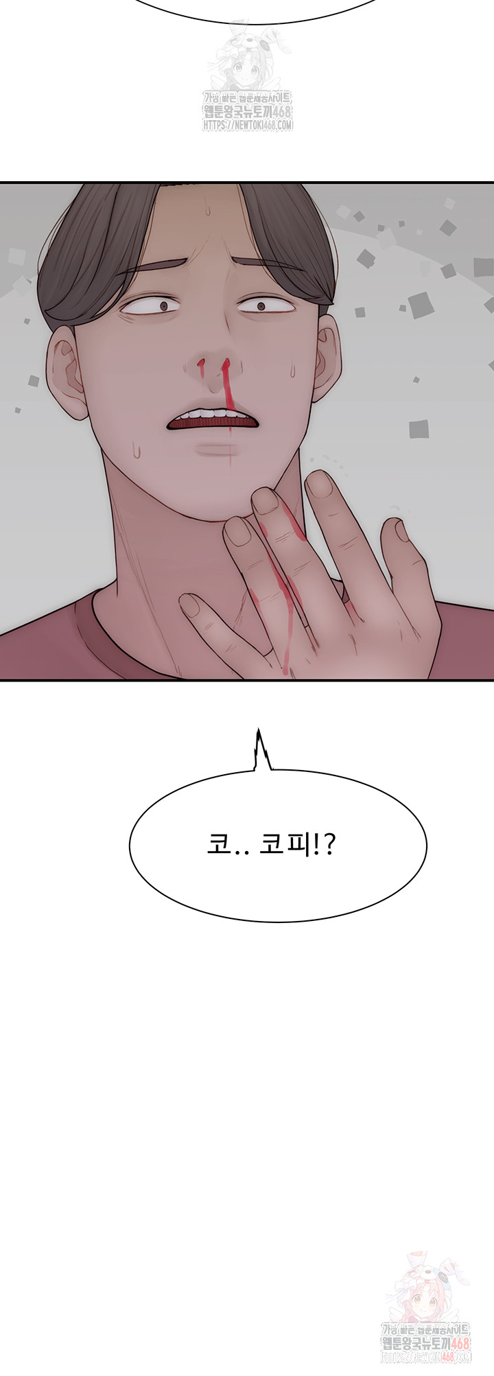 Addicted to My Stepmom Raw Chapter 95 - Page 72