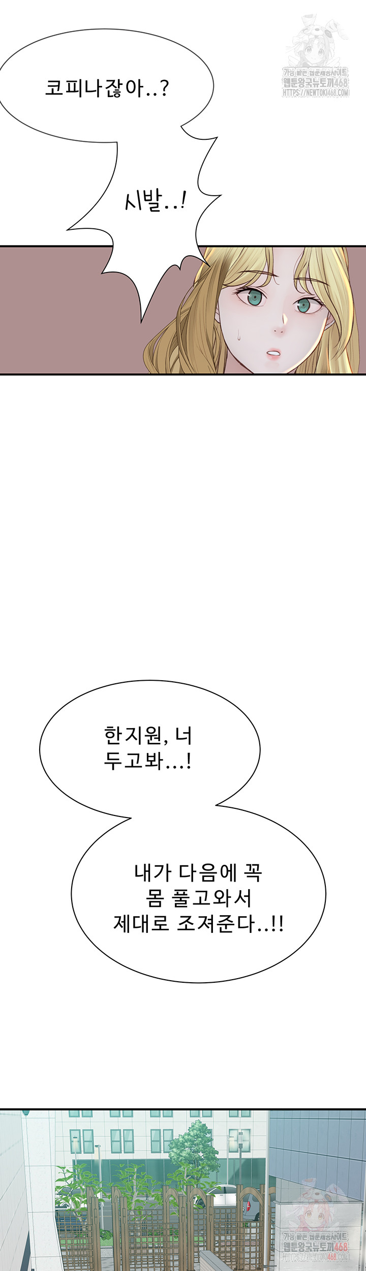 Addicted to My Stepmom Raw Chapter 95 - Page 73