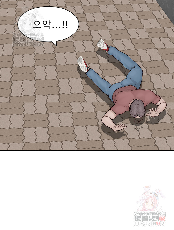 Addicted to My Stepmom Raw Chapter 95 - Page 75