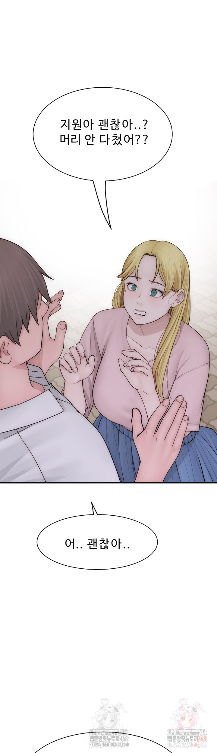 Addicted to My Stepmom Raw Chapter 95 - Page 76