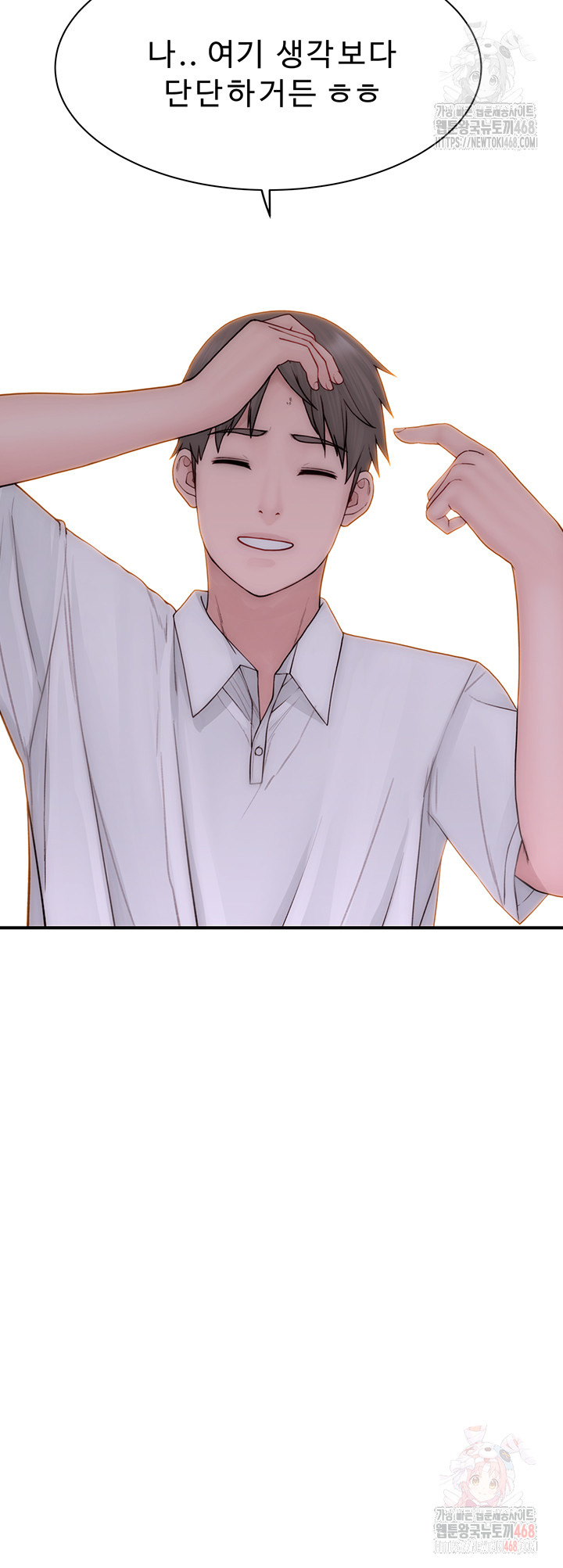 Addicted to My Stepmom Raw Chapter 95 - Page 77