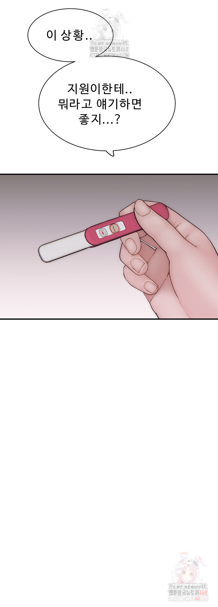 Addicted to My Stepmom Raw Chapter 95 - Page 81