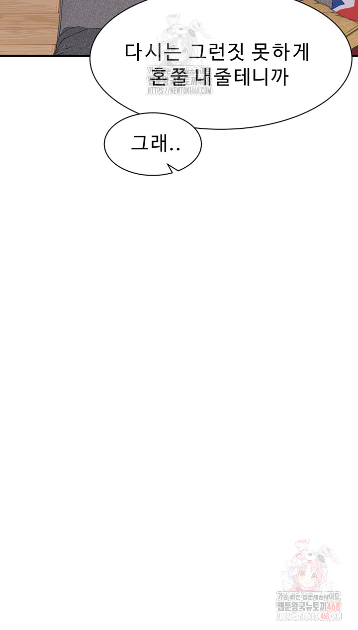 Addicted to My Stepmom Raw Chapter 96 - Page 10