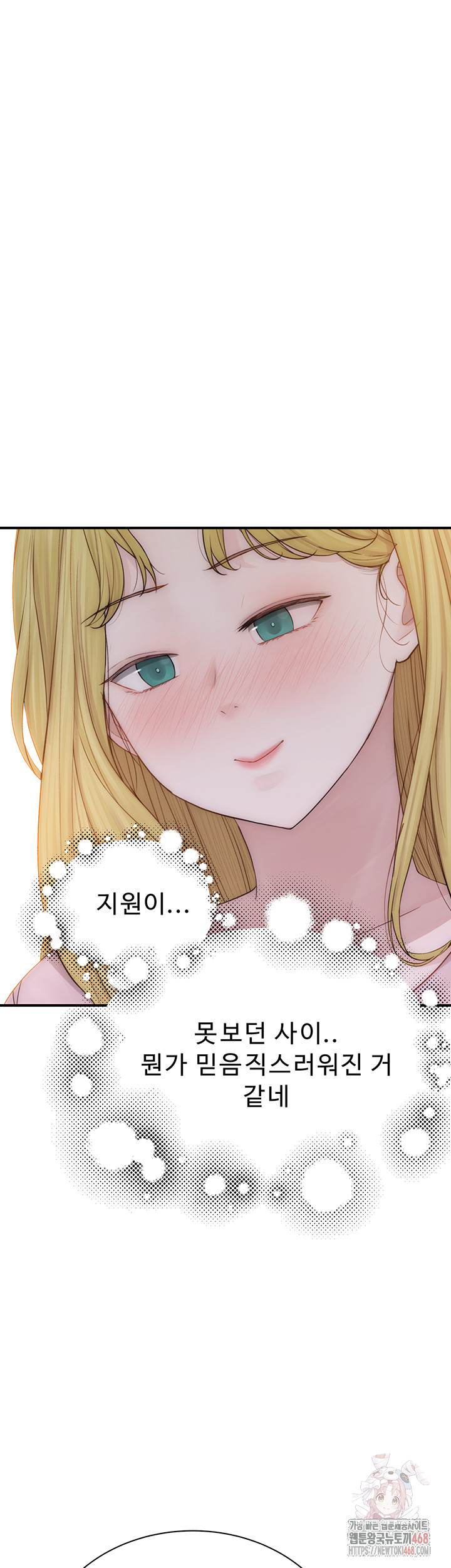 Addicted to My Stepmom Raw Chapter 96 - Page 11