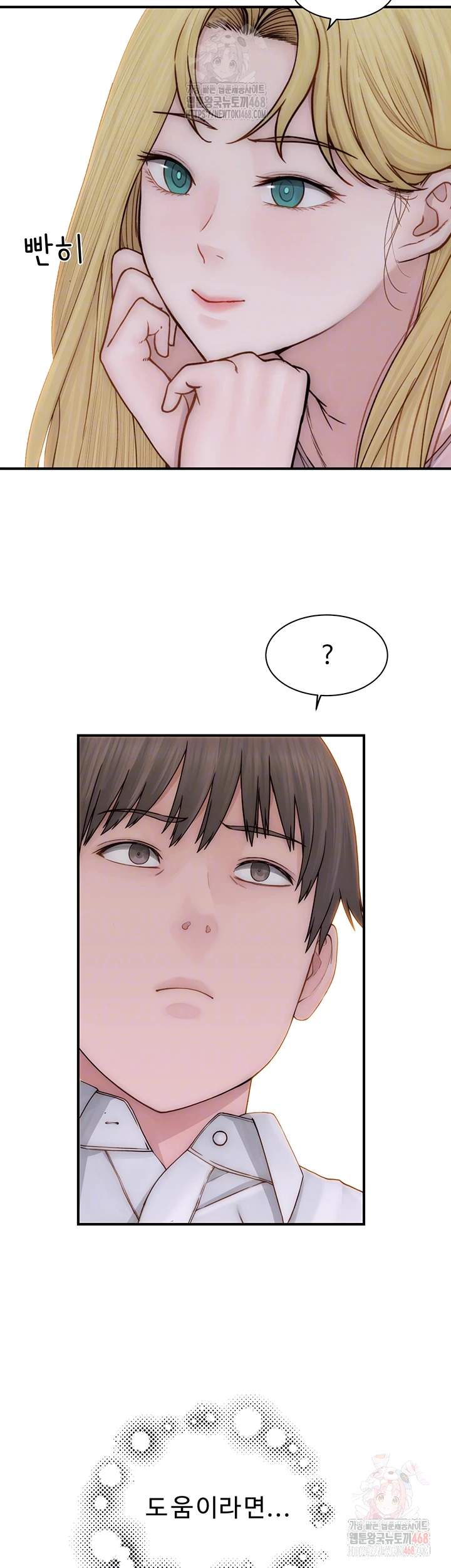 Addicted to My Stepmom Raw Chapter 96 - Page 14