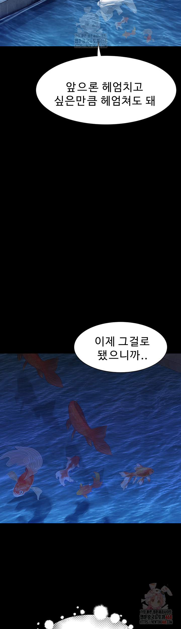 Addicted to My Stepmom Raw Chapter 96 - Page 17