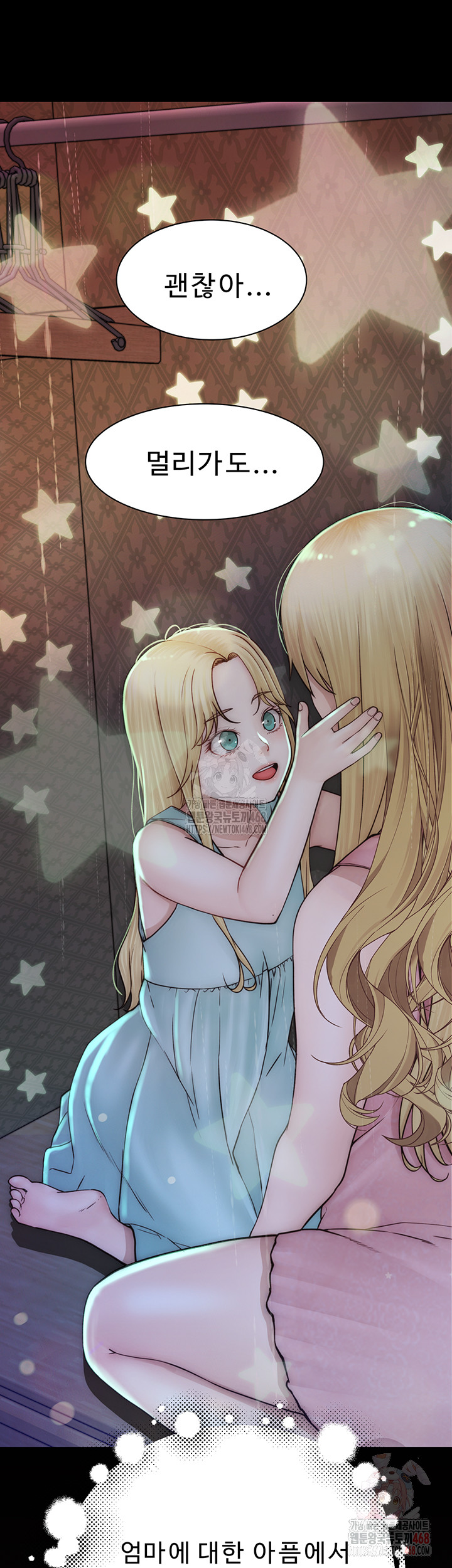 Addicted to My Stepmom Raw Chapter 96 - Page 19