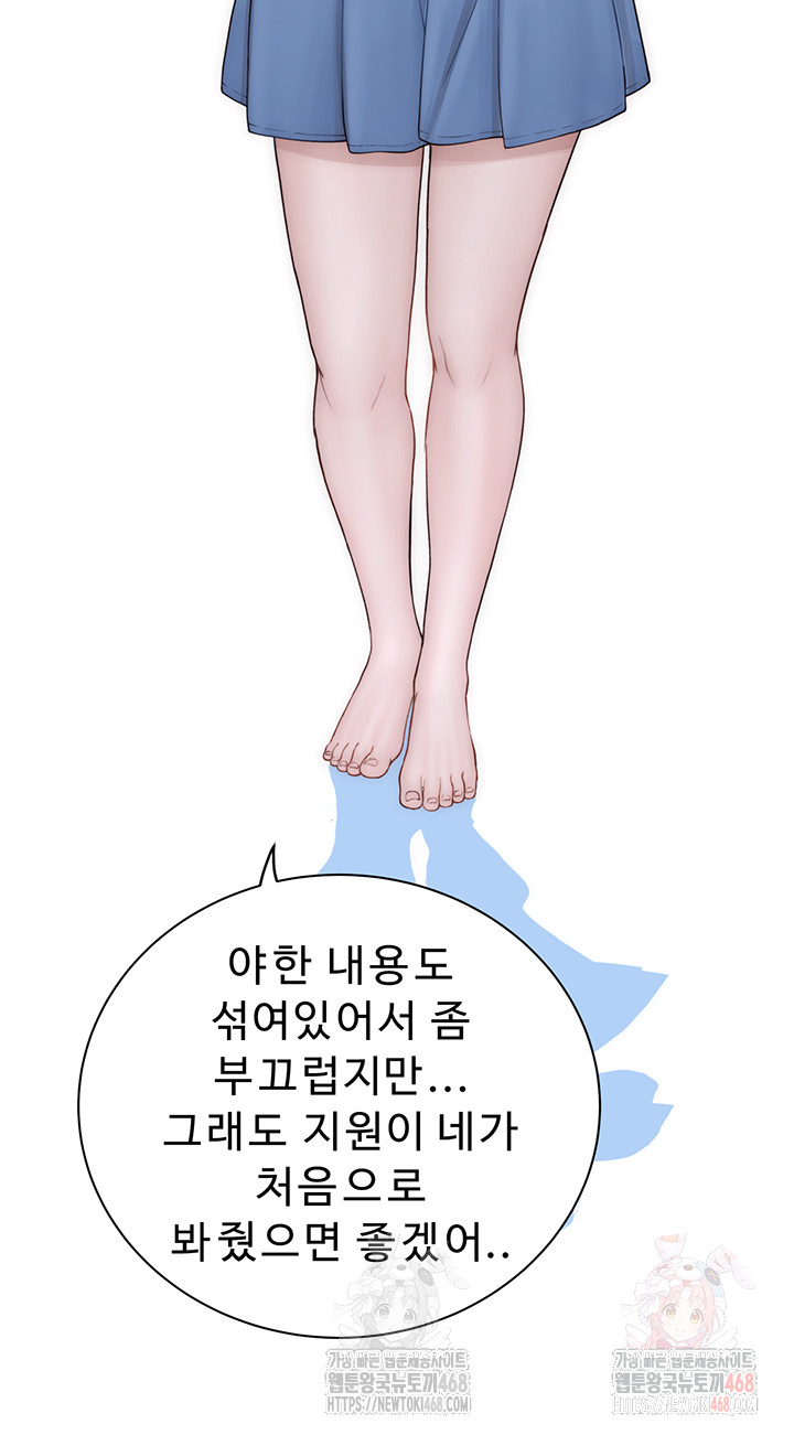 Addicted to My Stepmom Raw Chapter 96 - Page 24