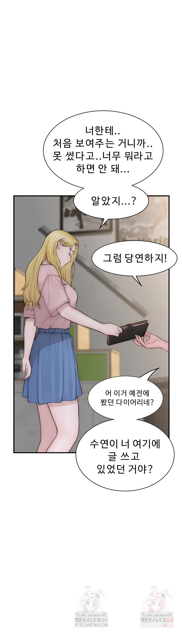 Addicted to My Stepmom Raw Chapter 96 - Page 25