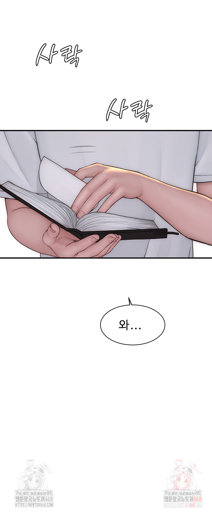 Addicted to My Stepmom Raw Chapter 96 - Page 26