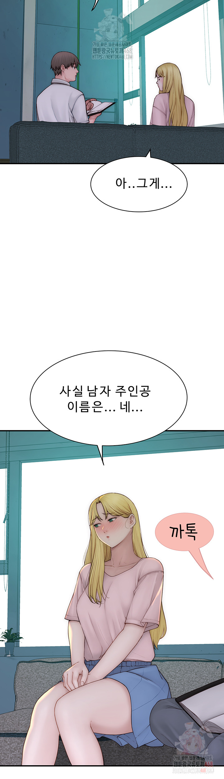 Addicted to My Stepmom Raw Chapter 96 - Page 28