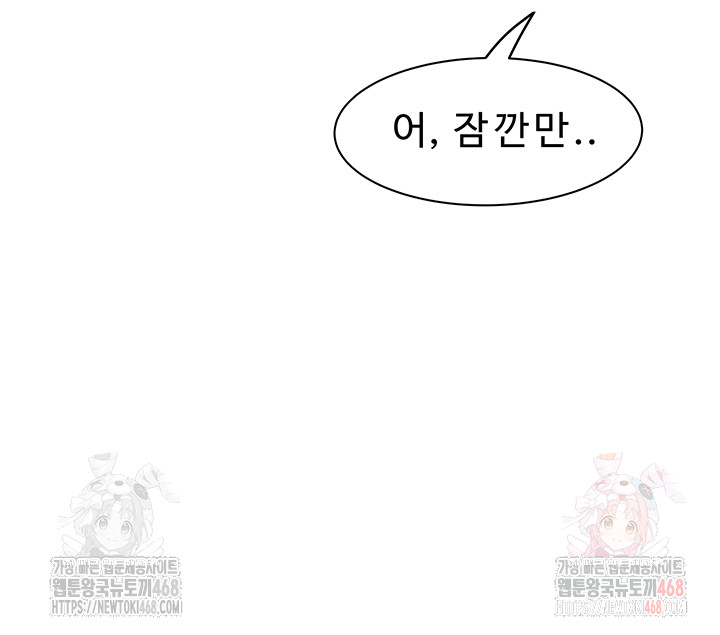 Addicted to My Stepmom Raw Chapter 96 - Page 29