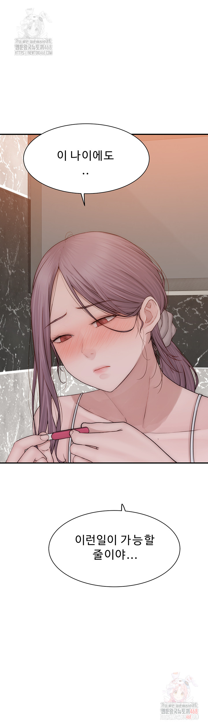 Addicted to My Stepmom Raw Chapter 96 - Page 3