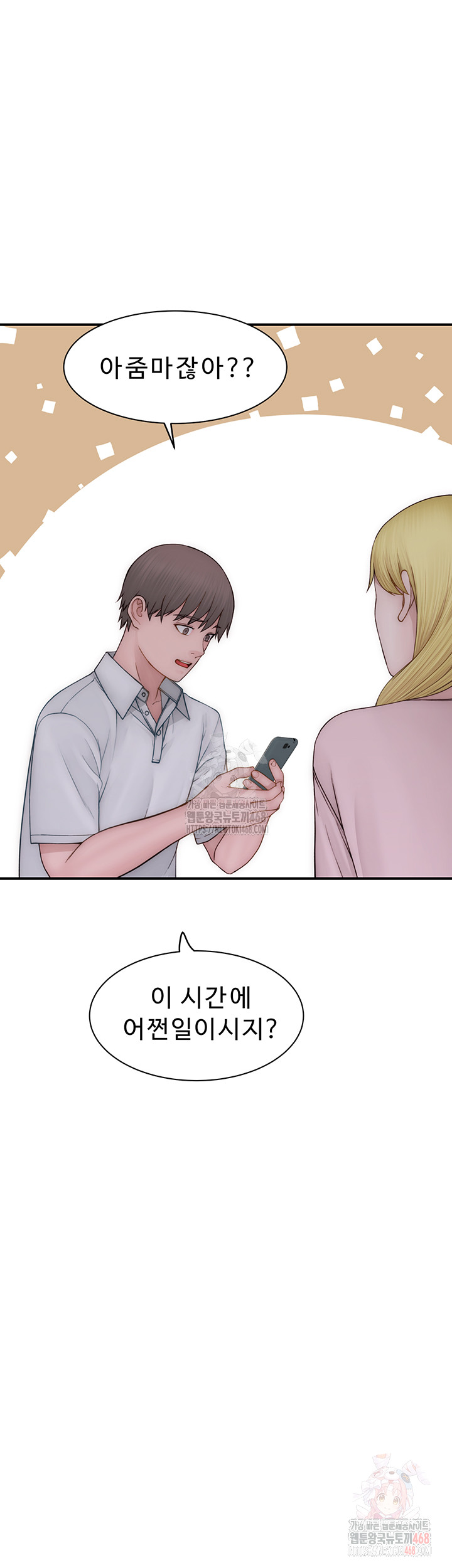 Addicted to My Stepmom Raw Chapter 96 - Page 30