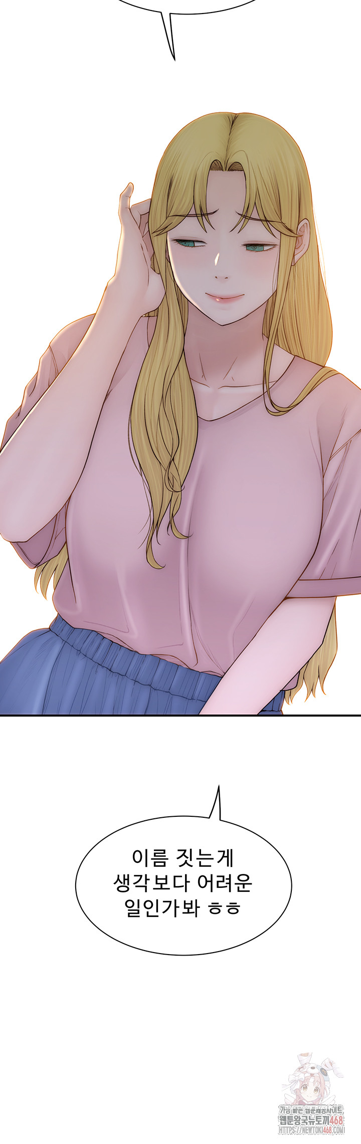 Addicted to My Stepmom Raw Chapter 96 - Page 34