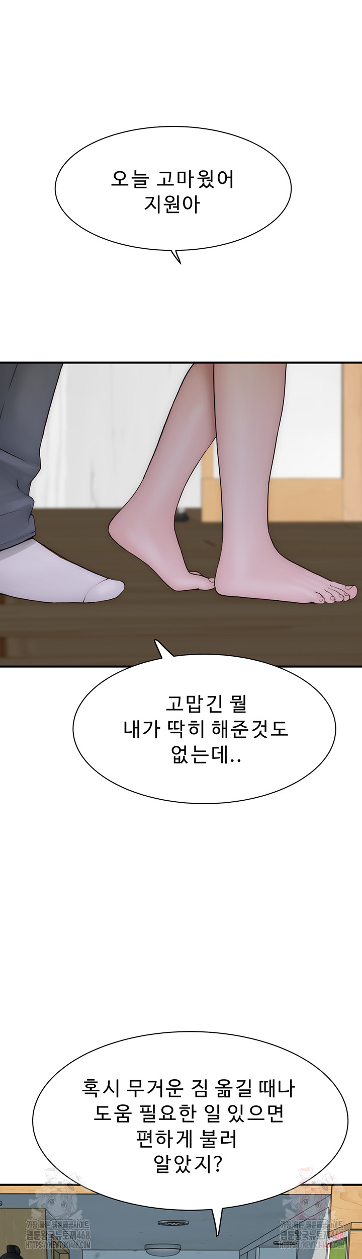 Addicted to My Stepmom Raw Chapter 96 - Page 37