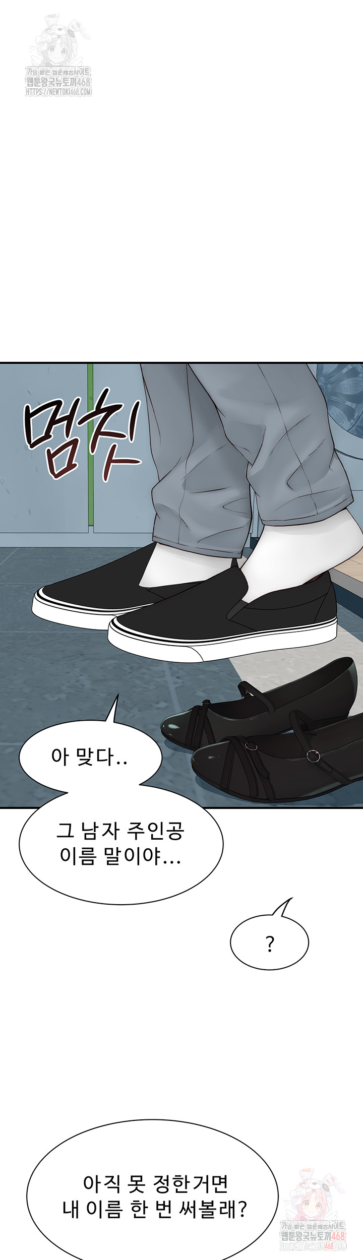 Addicted to My Stepmom Raw Chapter 96 - Page 39