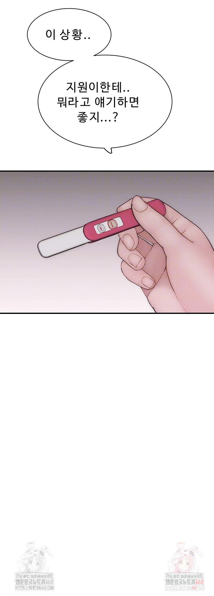 Addicted to My Stepmom Raw Chapter 96 - Page 4