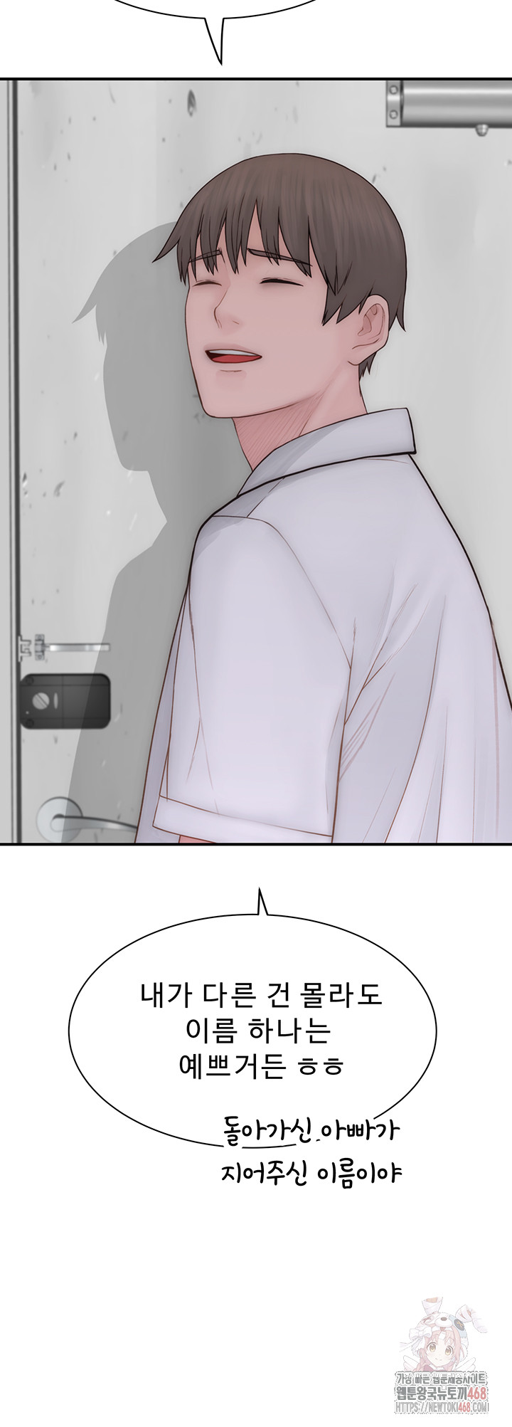 Addicted to My Stepmom Raw Chapter 96 - Page 40