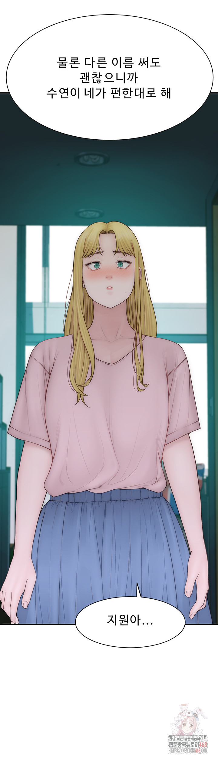 Addicted to My Stepmom Raw Chapter 96 - Page 41