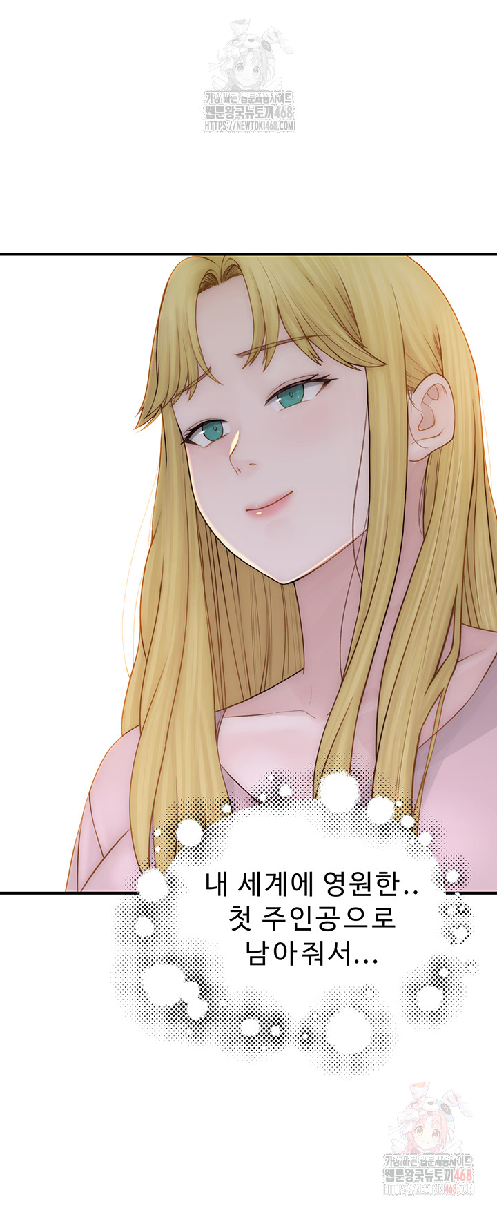 Addicted to My Stepmom Raw Chapter 96 - Page 45